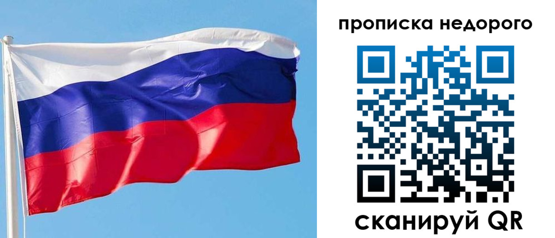 временная регистрация недорого в Пятигорске