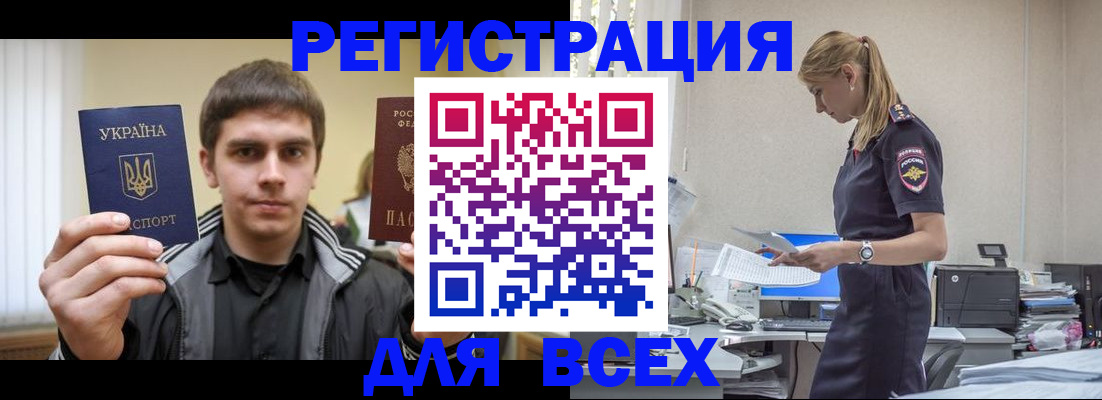 временная регистрация собственник в Пятигорске