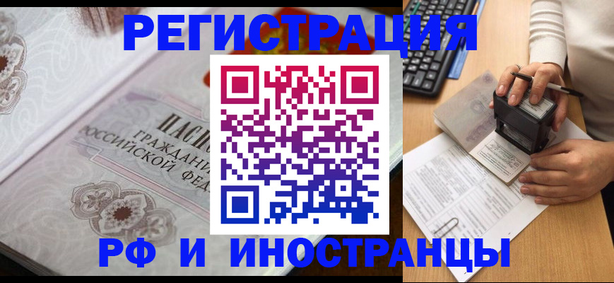 временная регистрация госуслуги в Пятигорске