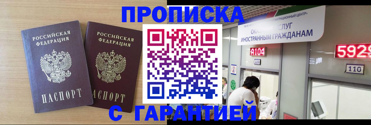 временная регистрация для школы в Пятигорске